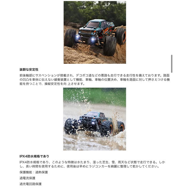 ラジコン カー オフロード 1/16 4WD RTR 電動RCカー40 km/hの通販 by 