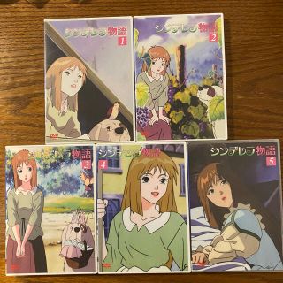 シンデレラ物語　DVD 全巻セット(アニメ)