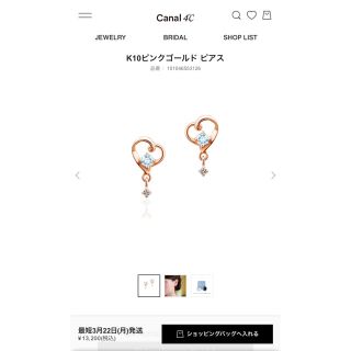 カナルヨンドシー(canal４℃)のcanal4℃  10kピンクゴールドピアス(ピアス)