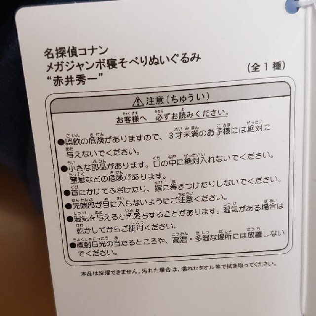 名探偵コナン　ぬいぐるみ エンタメ/ホビーのおもちゃ/ぬいぐるみ(キャラクターグッズ)の商品写真