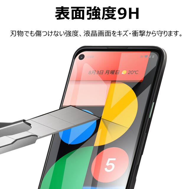 Google Pixel(グーグルピクセル)のgoogle pixel 5 ピクセル 5 保護フィルム ガラスフィルム 2枚セ スマホ/家電/カメラのスマホアクセサリー(保護フィルム)の商品写真