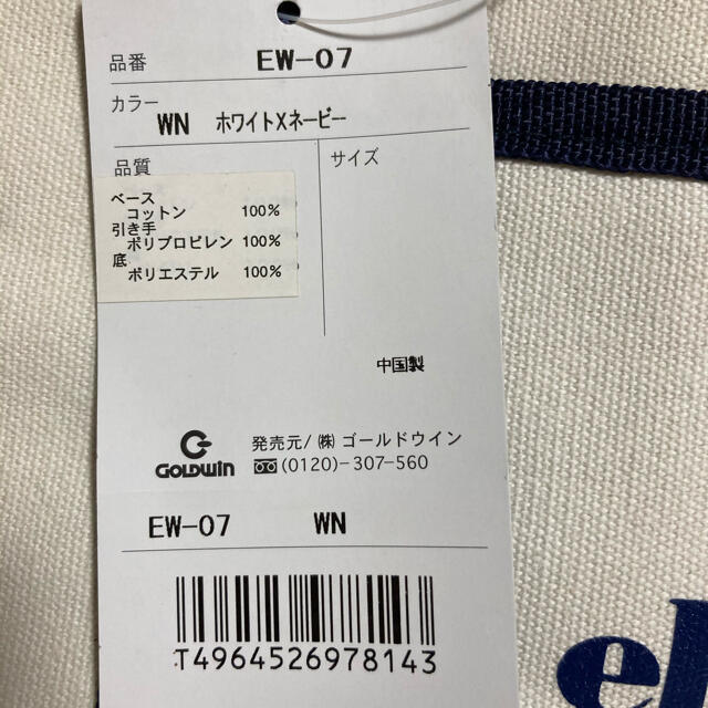 ellesse(エレッセ)のellesseバッグ　新品 レディースのバッグ(トートバッグ)の商品写真