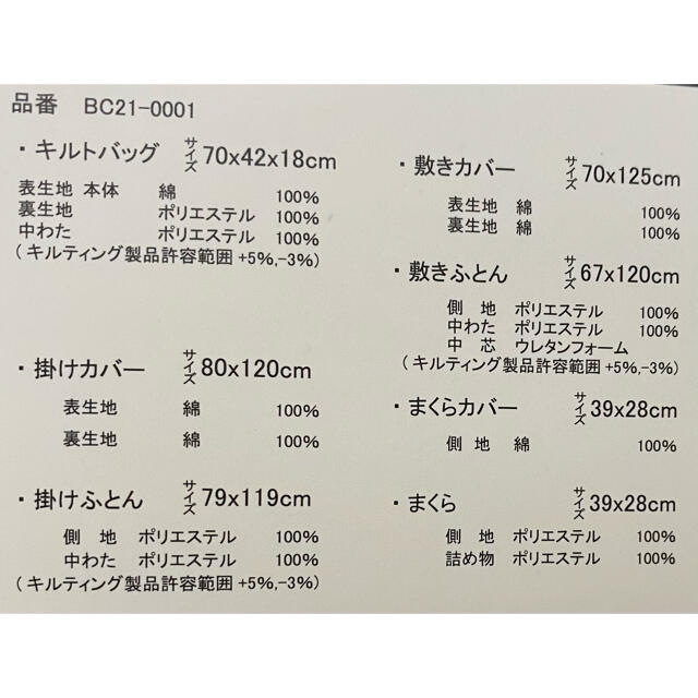 futafuta(フタフタ)のもも様専用 キッズ/ベビー/マタニティの寝具/家具(ベビー布団)の商品写真