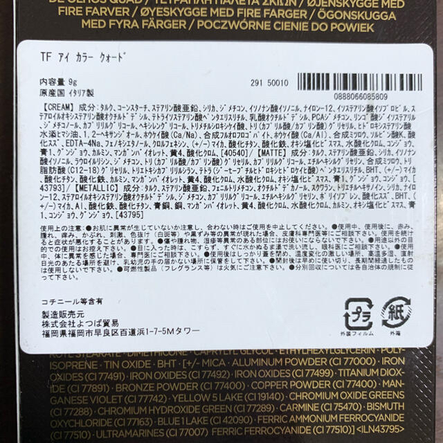 TOM FORD(トムフォード)のトムフォード　アイシャドウ　プリティベイビー コスメ/美容のベースメイク/化粧品(アイシャドウ)の商品写真