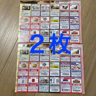 JAF クーポン　4月　中部本部　2枚セット(レストラン/食事券)