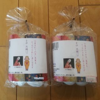 まゆ 洗顔パフ ２個セット(洗顔ネット/泡立て小物)