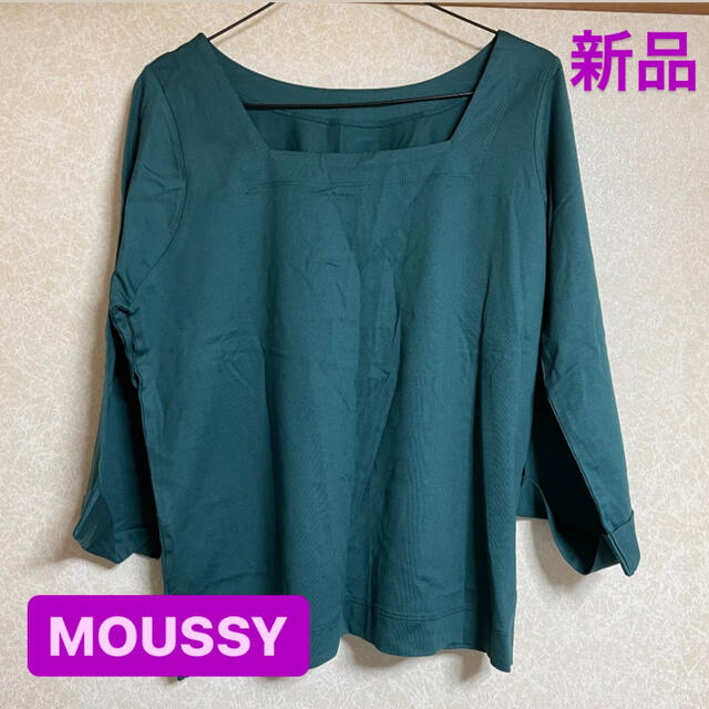 moussy(マウジー)のマウジー　カットソー　新品 レディースのトップス(カットソー(長袖/七分))の商品写真