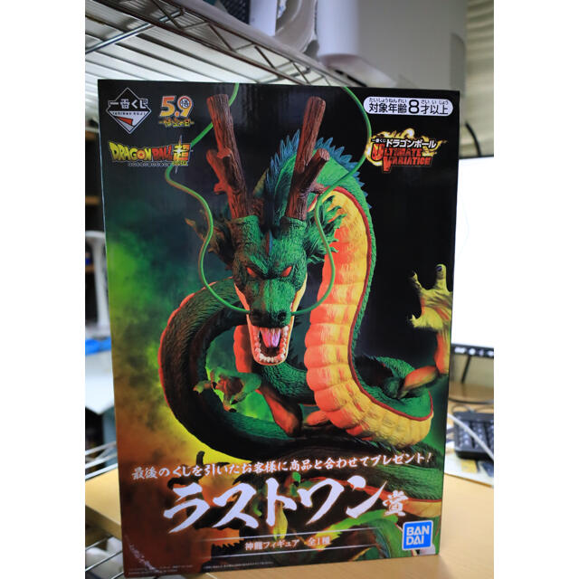 ドラゴンボール一番くじ神龍ラストワン