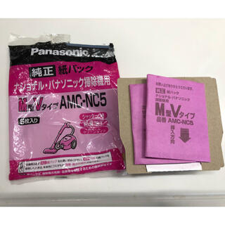 パナソニック(Panasonic)の掃除機紙パック　5枚(日用品/生活雑貨)