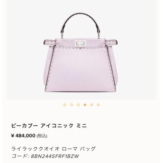 フェンディ(FENDI)のフェンディ　ピーカブーアイコニックミニ　ライラック(ハンドバッグ)