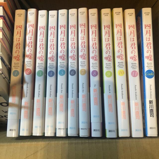 四月は君の嘘 １〜11巻＋coda エンタメ/ホビーの漫画(その他)の商品写真