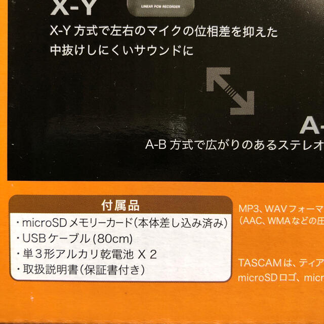 TASCAM DR-07mk2 ver.2 新品未開封 楽器のレコーディング/PA機器(その他)の商品写真