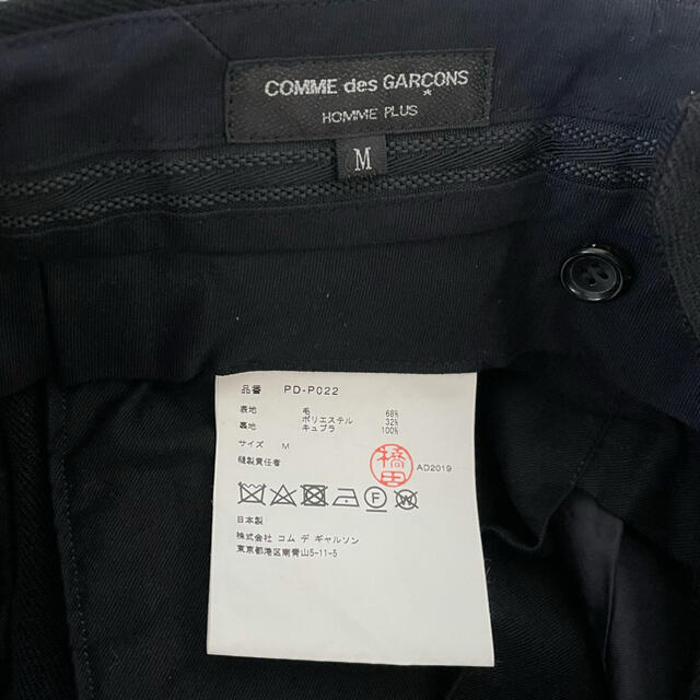 COMME des GARCONS HOMME PLUS(コムデギャルソンオムプリュス)の美品 19AW comme des garcons homme plus パンツ メンズのパンツ(スラックス)の商品写真