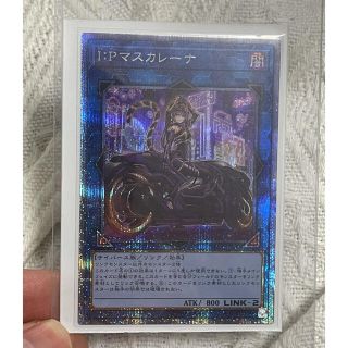 ユウギオウ(遊戯王)のマスカレーナ 絵違い プリズマ(シングルカード)