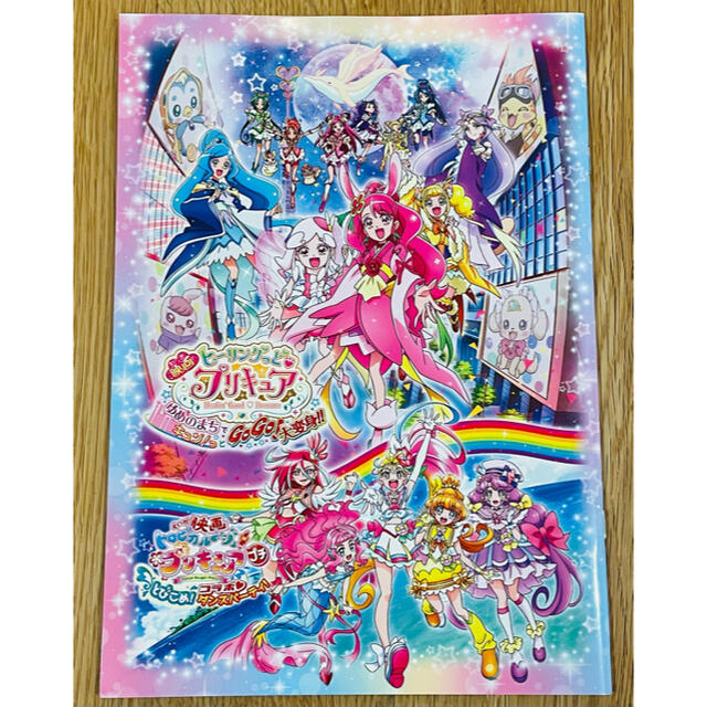 映画 ヒーリングっど プリキュア パンフレット 新品未読の通販 By かっぺ大将 S Shop ラクマ 映画 ヒーリングっど プリキュア パンフレット 新品未読の通販 By かっぺ大将 S Shop ラクマ