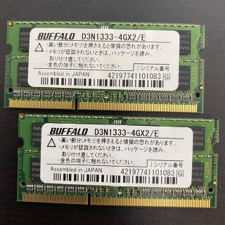 バッファロー(Buffalo)のノートPC用メモリ（4GBx2枚セット）(PCパーツ)