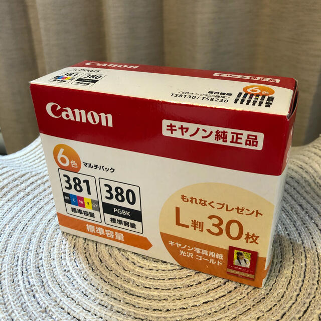 Canon(キヤノン)の【新品未使用】キャノン純正品　インク　カートリッジ スマホ/家電/カメラのPC/タブレット(PC周辺機器)の商品写真