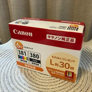 キヤノン(Canon)の【新品未使用】キャノン純正品　インク　カートリッジ(PC周辺機器)