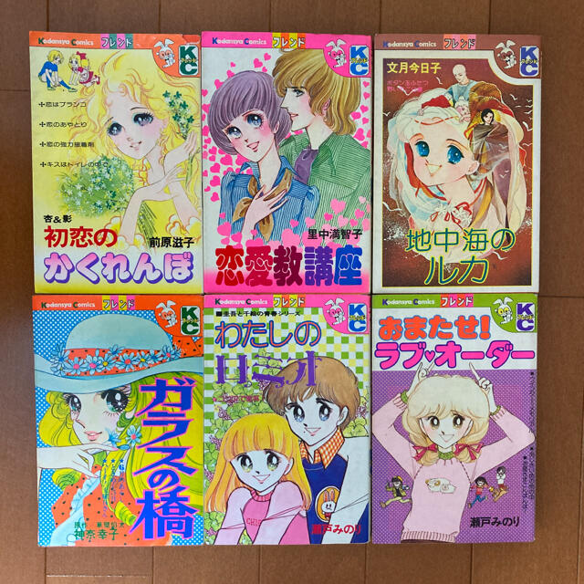 昭和少女漫画　まとめ売り