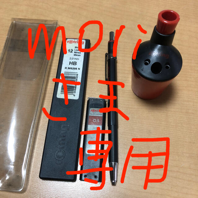 rotring(ロットリング)の製図用具　rotring セット　替え芯　シャープナー インテリア/住まい/日用品の文房具(ペン/マーカー)の商品写真