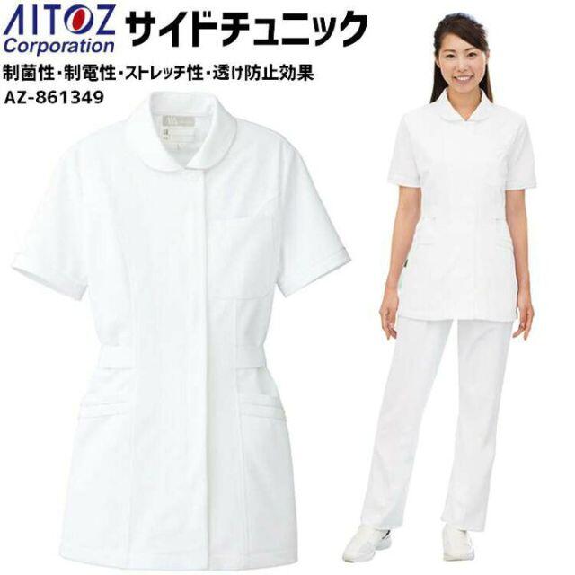 AITOZ(アイトス)のナースウェア／ナース服／アイトス／医療／エステ／Sサイズ／ピンク レディースのレディース その他(その他)の商品写真