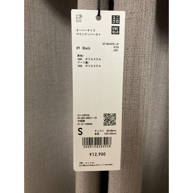 UNIQLO(ユニクロ)の【新品未使用】21ss ユニクロ +J オーバーサイズマウンテンパーカ ブラック メンズのジャケット/アウター(マウンテンパーカー)の商品写真