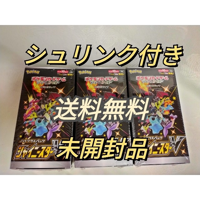 シャイニースターV 3BOX シュリンク付き 未開封品 - トレーディングカード シャイニースターV 3BOX シュリンク付き 未開封品 - トレーディングカード