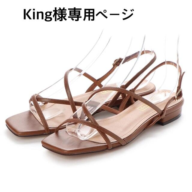 PELLICO(ペリーコ)のKing様専用ページ レディースの靴/シューズ(サンダル)の商品写真