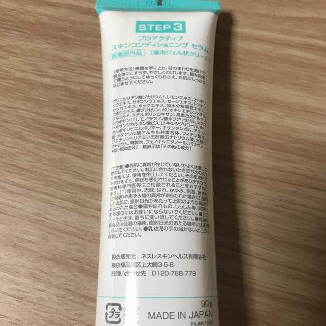 proactiv(プロアクティブ)のプロアクティブ  (スリーステップセット) コスメ/美容のスキンケア/基礎化粧品(その他)の商品写真