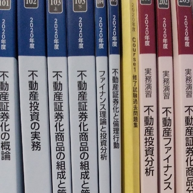 kabigon8181様専用】不動産証券化マスター 参考書セットの通販 by つき