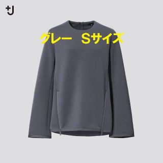 ユニクロ(UNIQLO)のＳ　ユニクロ　＋Ｊ　ジルサンダー　ドライスウェットクルーネックシャツ　グレー(カットソー(長袖/七分))