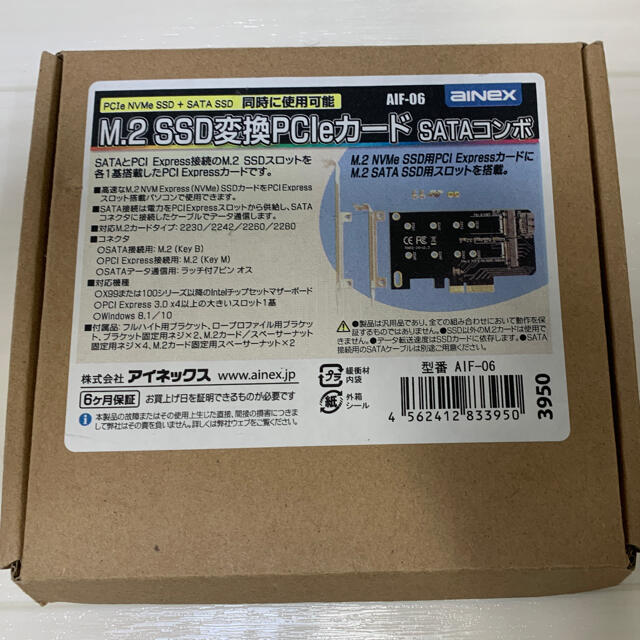 M.2 SSD変換PCI-ExpresssカードSATAコンボ AIF-06 スマホ/家電/カメラのPC/タブレット(PCパーツ)の商品写真