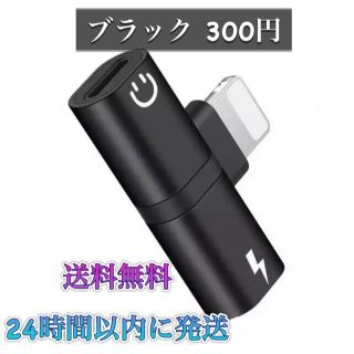 Iphone イヤホン 変換アダプタ 2in1 ライトニング ブラック U1の通販 By Akusaaccessory ラクマ Iphone イヤホン 変換アダプタ 2in1 ライトニング ブラック U1の通販 By Akusaaccessory ラクマ