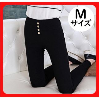 【期間限定】スキニーパンツ　レギパン　ハイウエスト　レギンス　黒　M　ストレッチ(スキニーパンツ)