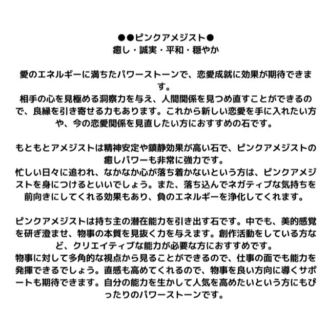 ピンクアメ ピンクアメジスト ageteの通販 by e.. |ラクマ 天然石