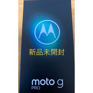 モトローラ(Motorola)のMotorola moto g PRO 4GB/128GBミスティックインディゴ(スマートフォン本体)