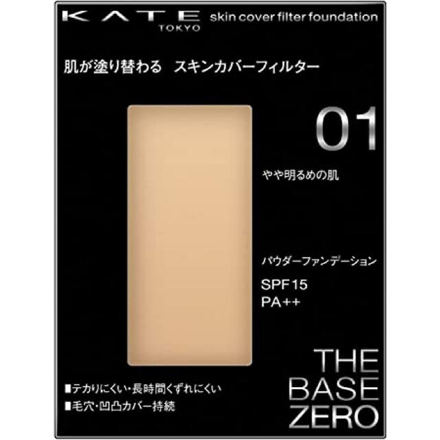 KATE(ケイト)のKATE シークレットスキンメーカーゼロ01 コスメ/美容のベースメイク/化粧品(ファンデーション)の商品写真