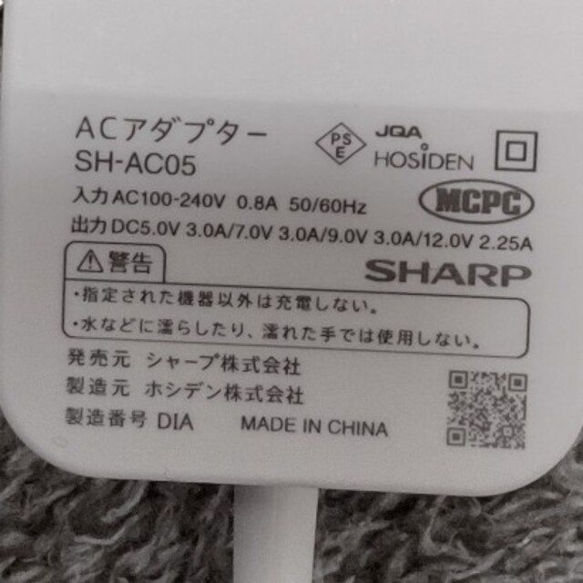 SHARP(シャープ)のSHARP 急速充電器 ACアダプター SH-AC05  スマホ/家電/カメラのスマートフォン/携帯電話(バッテリー/充電器)の商品写真