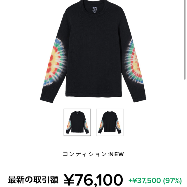 Stussy x No Vacancy Inn Sweater袖丈約63 - ニット/セーター