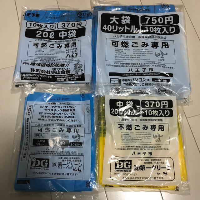 八王子市　指定ゴミ袋　1箱30セット　通常22500円