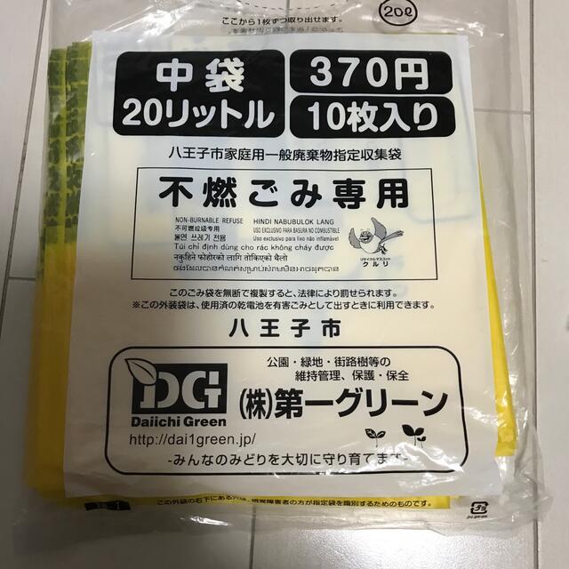 八王子市　指定ゴミ袋　1箱30セット　通常22500円