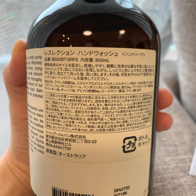 Aesop(イソップ)の新品★イソップ　レスレクション　ハンドウォッシュ インテリア/住まい/日用品の日用品/生活雑貨/旅行(日用品/生活雑貨)の商品写真