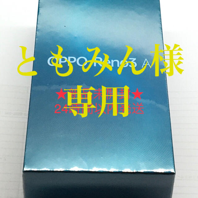 専用商品ですスマホ/家電/カメラ