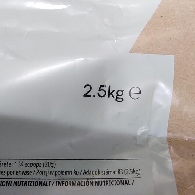 ソイプロテイン　ソルティッド　キャラメル味　2.5kg