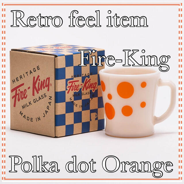 Fire-King(ファイヤーキング)の【人気】ファイヤーキング Fire-KingJapanポルカドットオレンジ fk インテリア/住まい/日用品のキッチン/食器(グラス/カップ)の商品写真