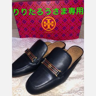 トリーバーチ(Tory Burch)のトリーバーチ　ローファーミュールサンダル(ローファー/革靴)