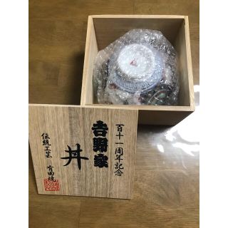 ヨシノヤ(吉野家)の吉野家　百十一周年記念　有田焼　丼　111周年(食器)