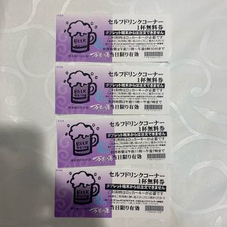 ひろくん様専用！万葉の湯 博多店 ドリンクチケット4枚セット①/アルコール可(フード/ドリンク券)