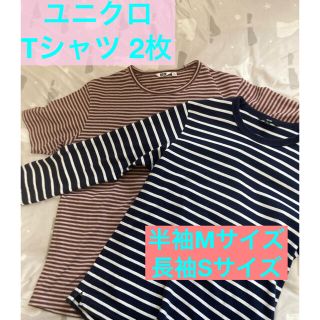 Uniqlo Uniqlo ユニクロ ポリエステル カットソー Tシャツの通販 By Konkon S Shop ユニクロならラクマ Uniqlo Uniqlo ユニクロ ポリエステル カットソー Tシャツの通販 By Konkon S Shop ユニクロならラクマ