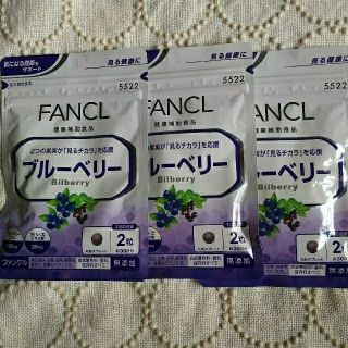 ファンケル(FANCL)のファンケル ブルーベリー 3袋set(その他)